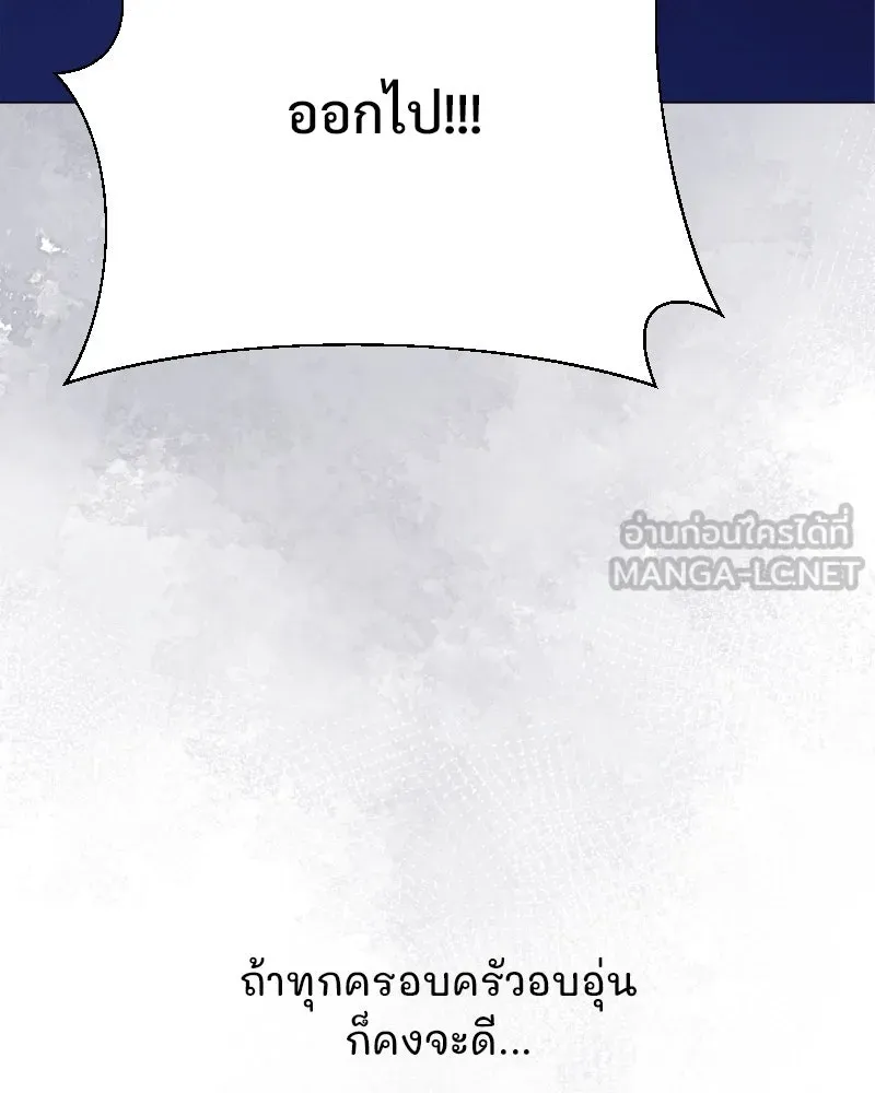 รักนี้ไม่ต้องมีเซนส์ ตอนที่ 50 รูปที่ 153