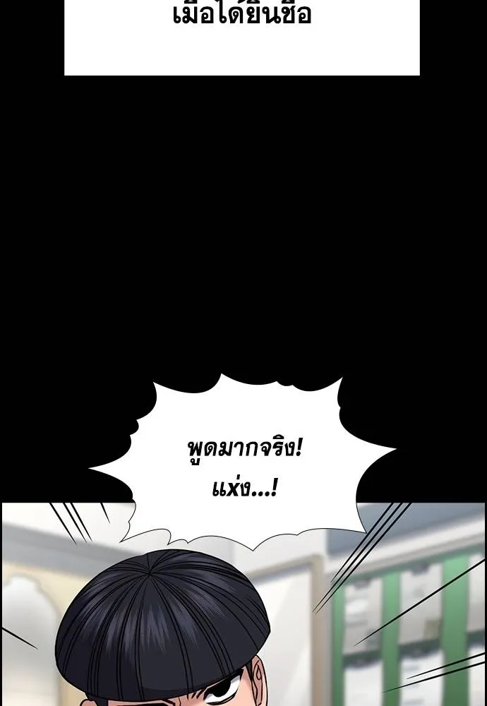 การศึกษาที่แท้จริง ตอนที่ 170 รูปที่ 35