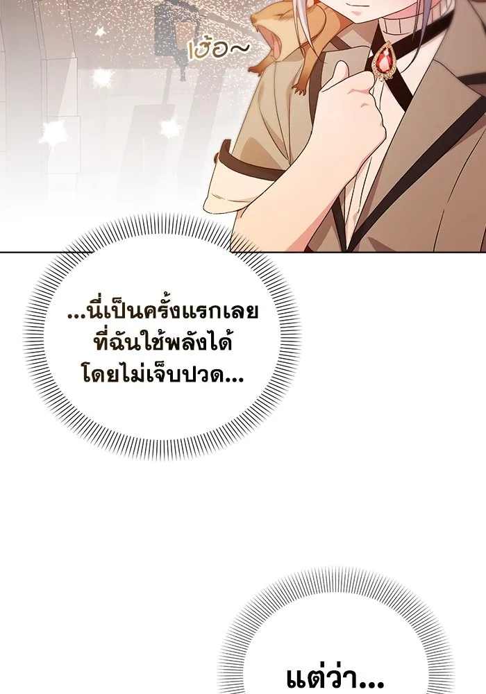 ชีวิตใหม่ในตระกูลมือสังหาร ตอนที่ 12 รูปที่ 50