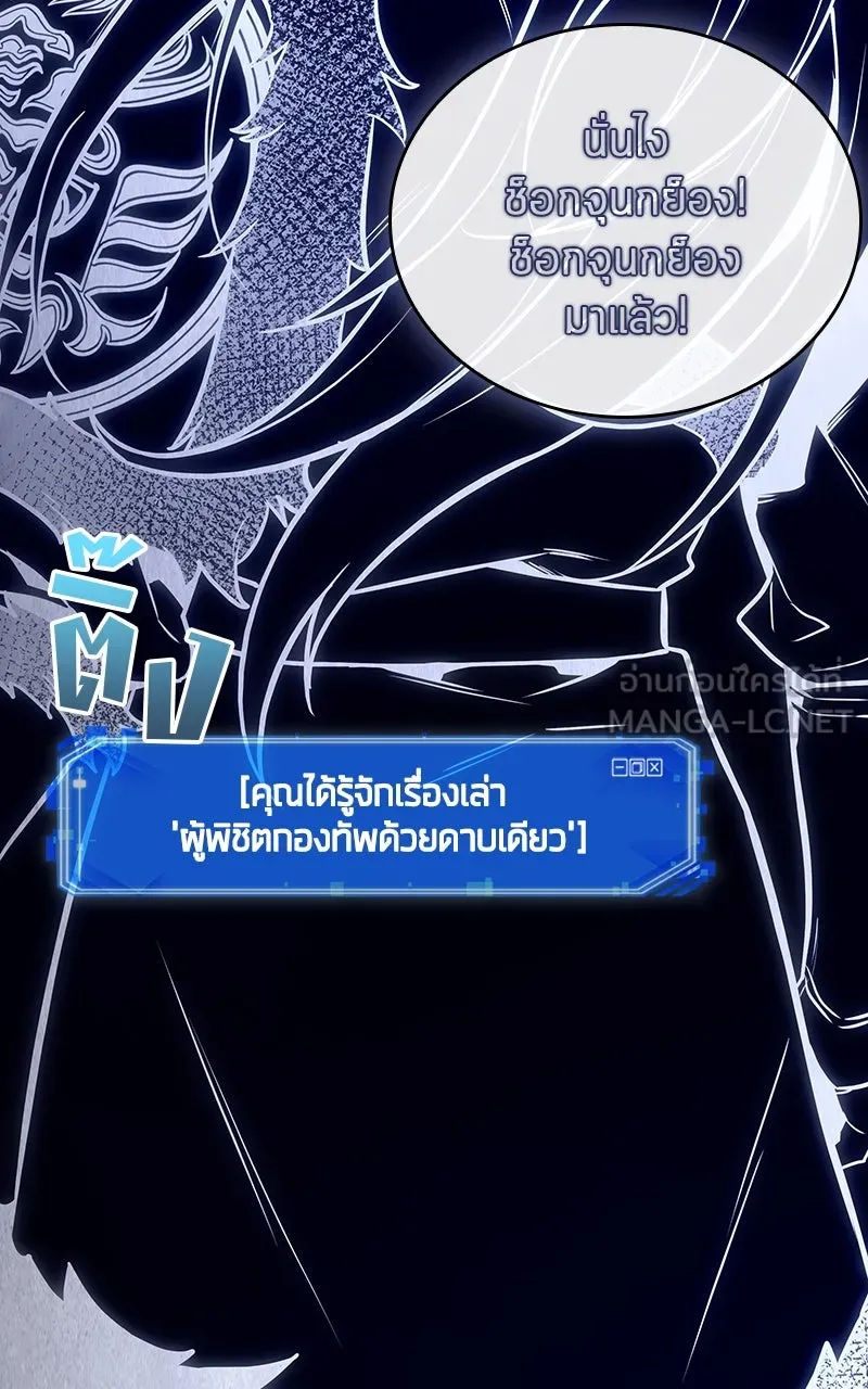 Omniscient Reader อ่านชะตาวันสิ้นโลก ตอนที่ 33 อ่านอีกรอบ (9) รูปที่ 51