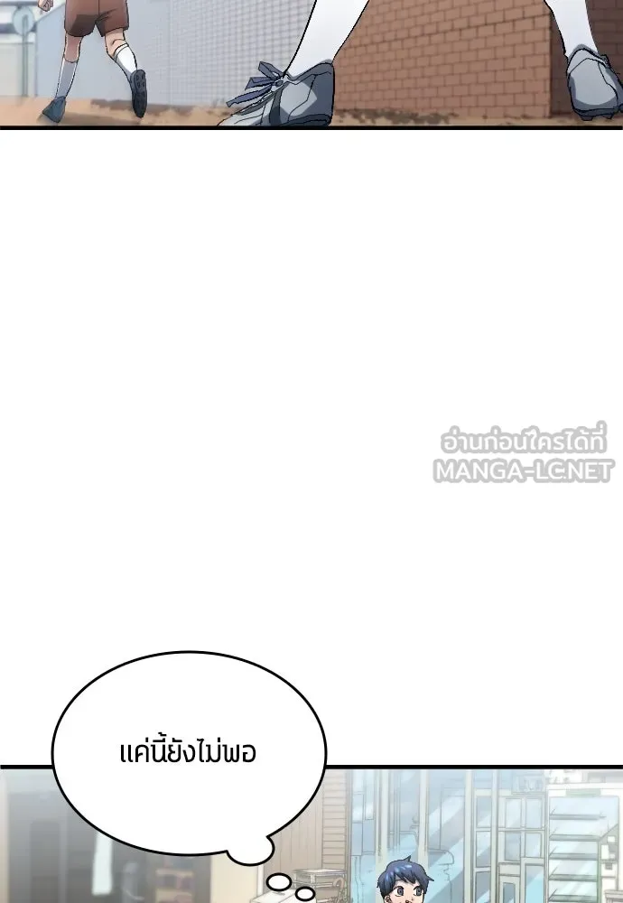 นักเตะแข้งสวรรค์ ตอนที่ 5 รูปที่ 39