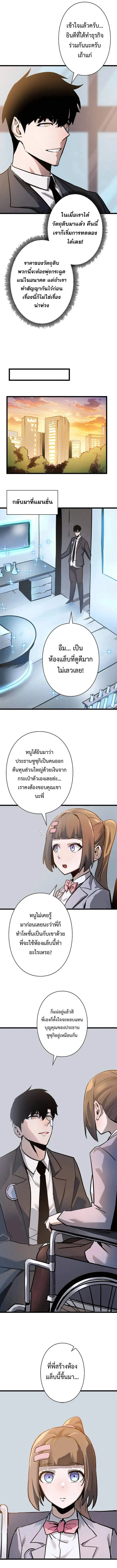 Become the Strongest Hero Through the Cheat System กลายเป_นฮ_โร_ท_แข_งแกร_งท_ส_ดด_วยระบบโกงส_ดเทพ ตอนที่ ตอนที่ 55 รูปที่ 4