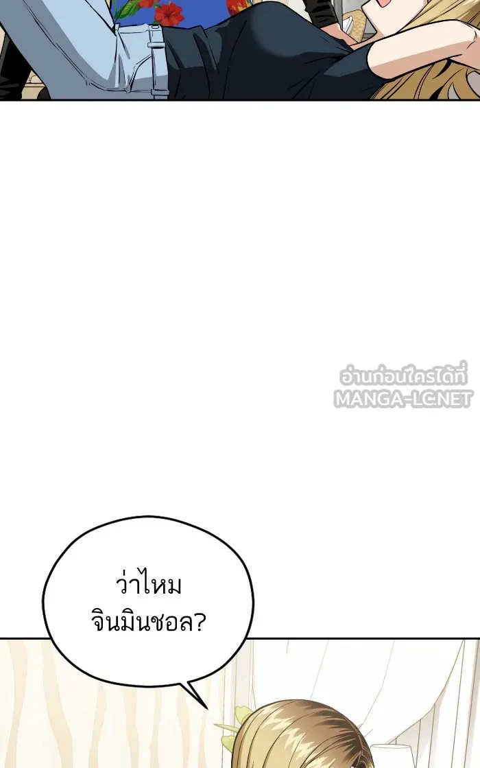 โชคชะตานำพารัก ตอนที่ 88 อยู่เฉย ๆ ไว้ รูปที่ 81