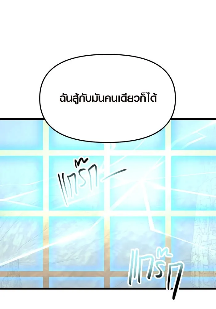 พลิกชะตาคว้าไอเทมระดับเทพ ตอนที่ 76 รูปที่ 50