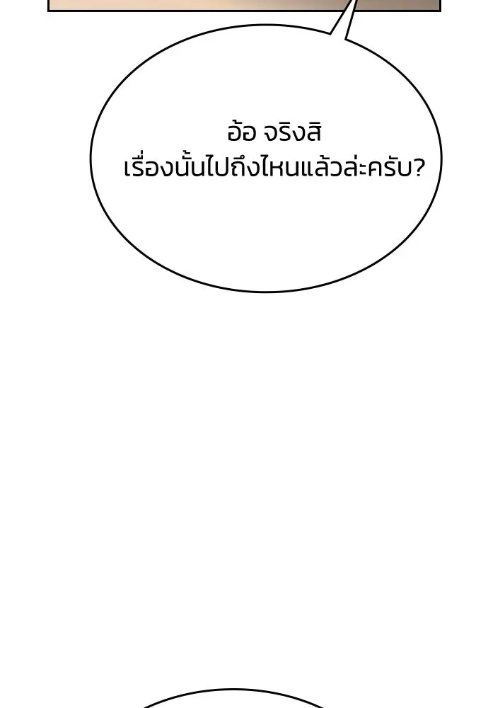 รักแล้วห้ามเลิก ตอนที่ 63 รูปที่ 118