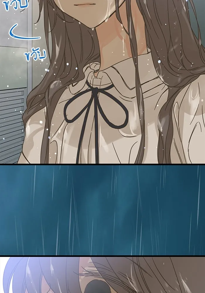 ฉันมันร้าย หรือเพราะโลกไม่น่ารัก ตอนที่ 154 รูปที่ 5