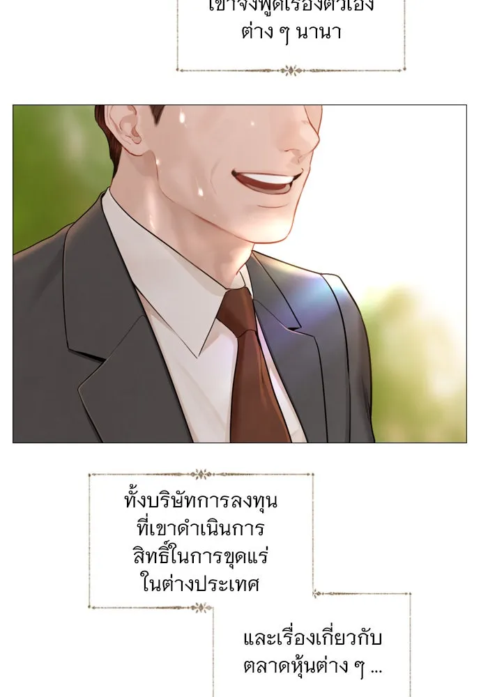 ถ้าไม่ร้อง ก็จงอ้อนวอนซะ ตอนที่ 49 รูปที่ 29