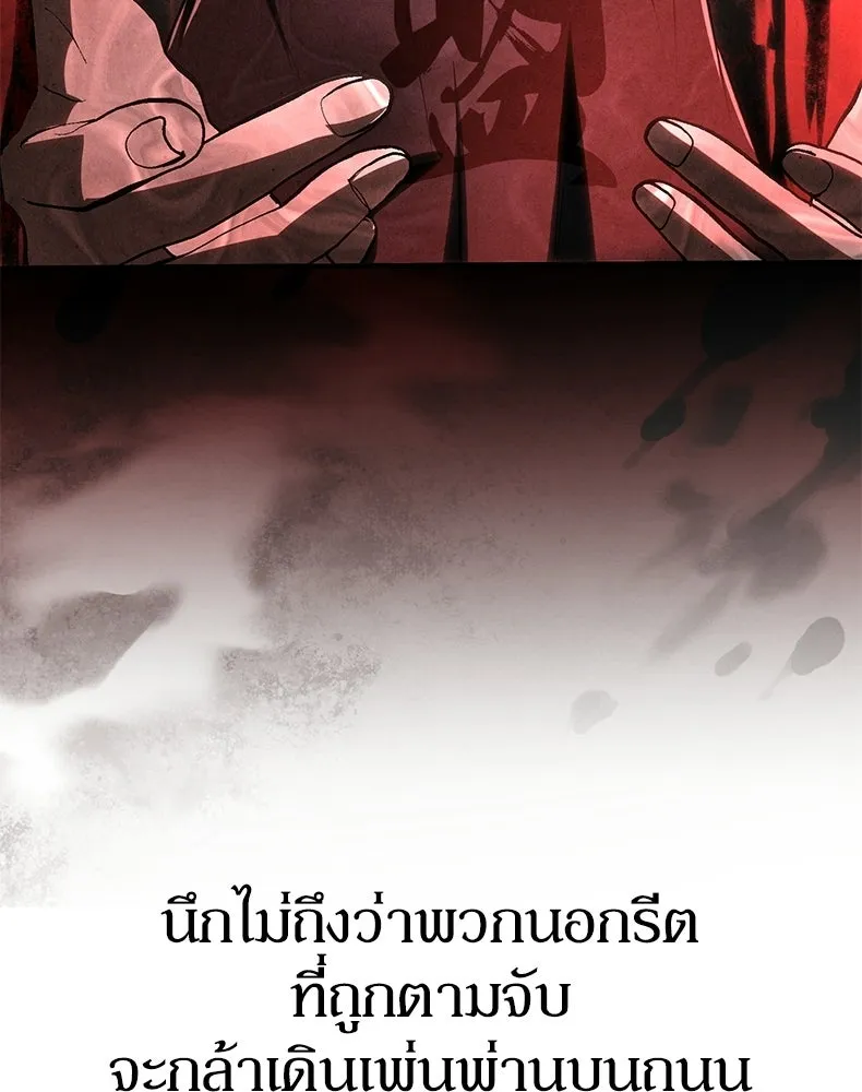 กำปั้นราชันคืนชีพ ตอนที่ 19 รูปที่ 124