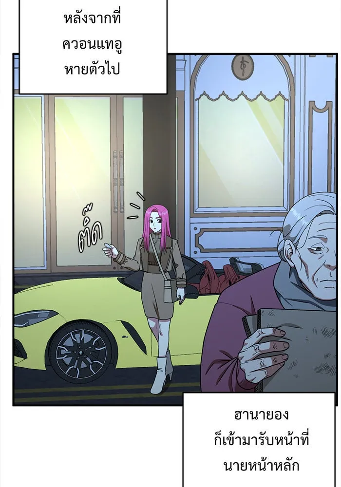 ช่วยเปลี่ยนฉันที ตอนที่ 139. ฮานายอง 12 รูปที่ 74