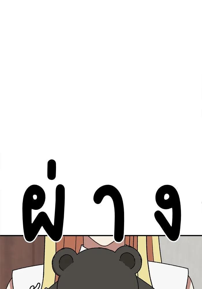 ช่วยเปลี่ยนฉันที ตอนที่ 312. ซีซัน 3 ฮยอนยอจู 7 รูปที่ 50