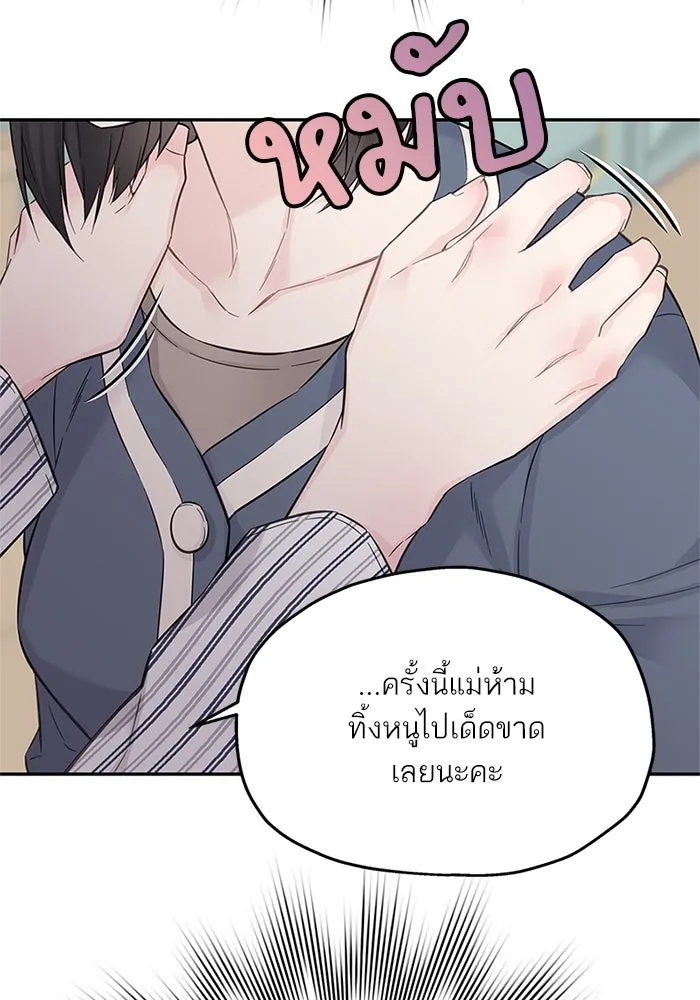 สลับรัก สลับชะตา ตอนที่ 40 รูปที่ 89