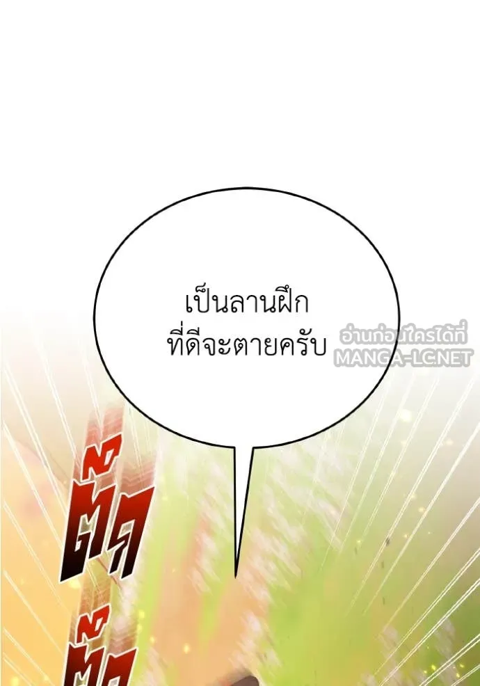 อัจฉริยะนอกคอก ตอนที่ 129 รูปที่ 23