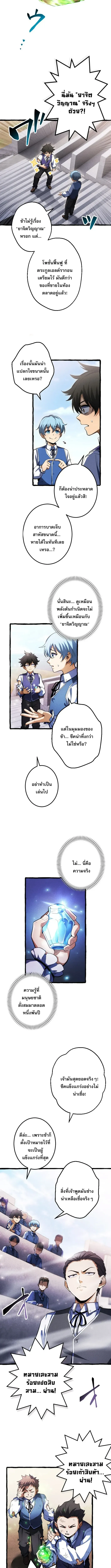 Return of the First Patriarch_ The Strongest Reincarnates into His Descendant 1000 Years Later การกล_บมาของบรรพชนร_นแรก_ จอมย_ทธ_ผ_แข_งแกร_งท_ส_ดกล_บชาต_มาเก_ดเป_นทายาทในอ_กพ_นป_ต_อมา ตอนที่ ตอนที่ 4 รูปที่ 7