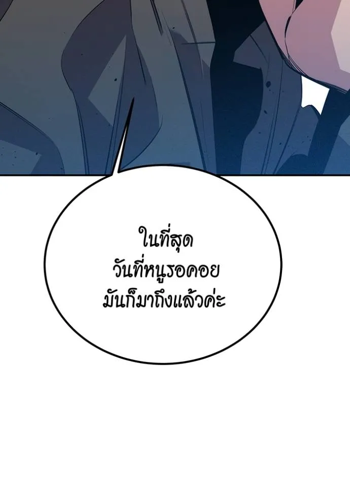 แยกร่างล่าอัตโนมัติ ตอนที่ 113 รูปที่ 157