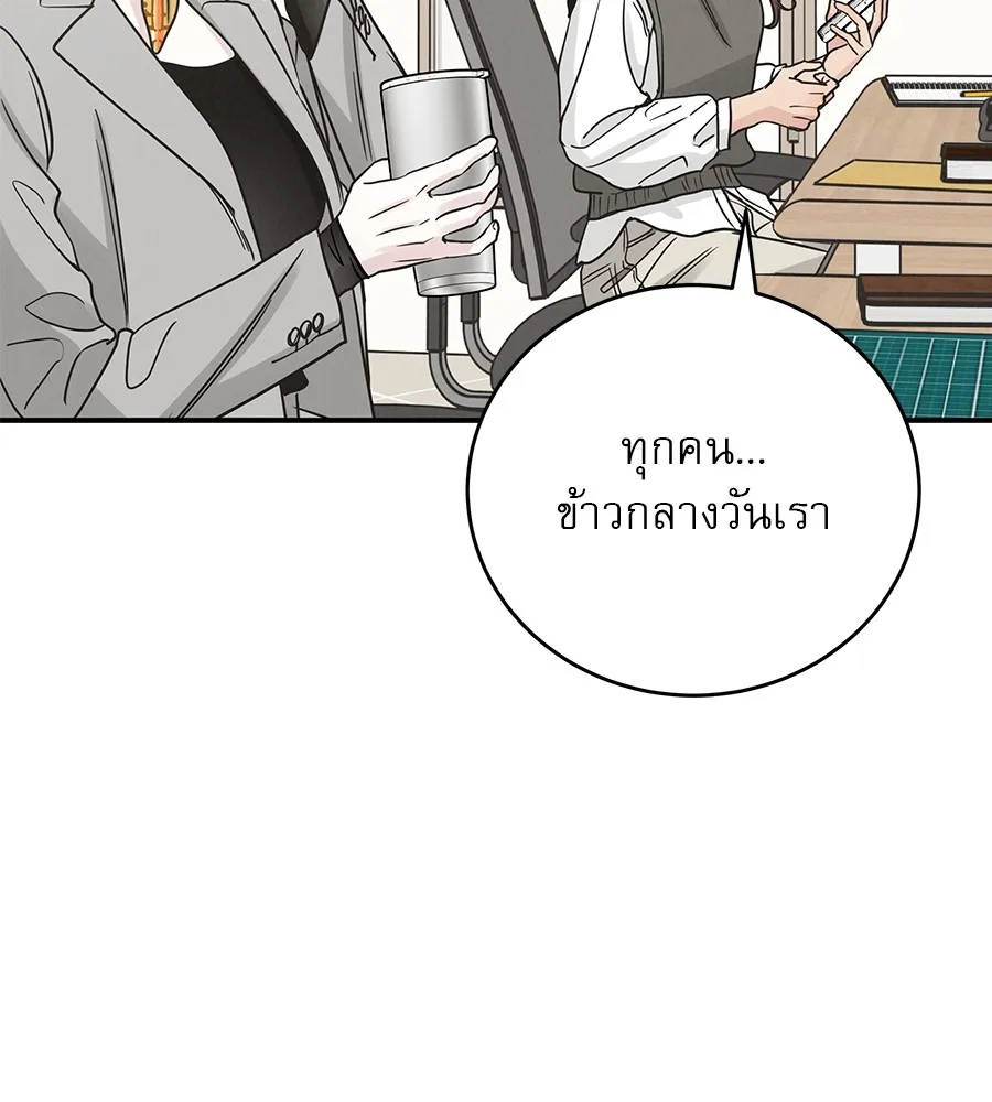 รักหลอกหยอกแฟนเก่า ตอนที่ 36 รูปที่ 61