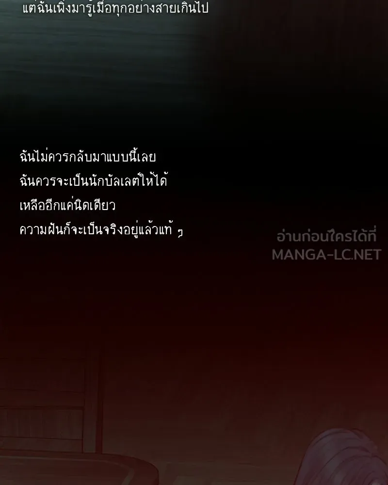 เซเรน่า ตอนที่ 129 รูปที่ 126