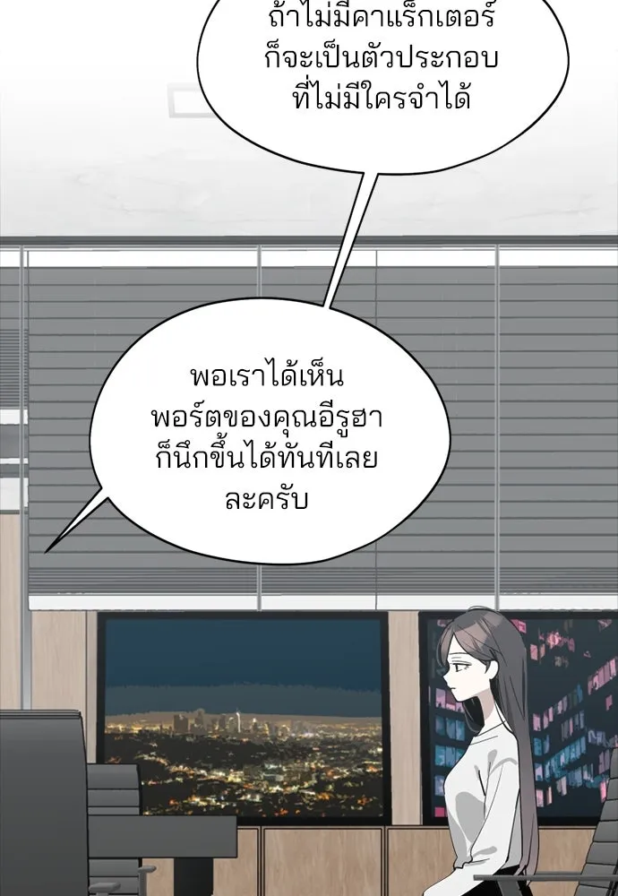 สวยเองนักเลงพอ ตอนที่ 30 รูปที่ 20