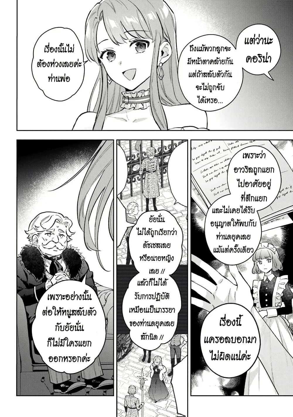 Manga-lc-com อ่านมังงะ อ่านการ์ตูน ออนไลน์ ฟรี An Incompetent Woman Wants to Be a Villainess ~The Daughter Who Married as a Substitute for Her Stepsister Didn’t Notice the Duke’s Doting~ ตอนที่ 1 2 3 4 5 6 7 8 9 10 11 12 13 14 ฟรี ไม่มีโฆษณา Manga-lc - อ่าน มังงะ อ่าน การ์ตูน ออนไลน์ อ่านมังงะ ฟรี