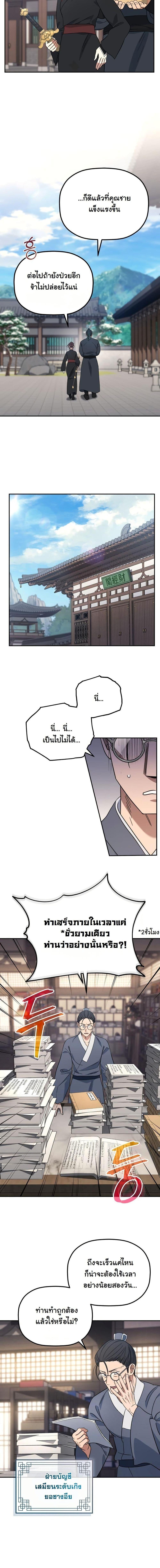 Manga-lc-com อ่านมังงะ อ่านการ์ตูน ออนไลน์ ฟรี The Youngest Son of the Eunhae Merchant Group ตอนที่ 1 2 3 4 5 6 7 8 9 10 11 12 13 14 ฟรี ไม่มีโฆษณา Manga-lc - อ่าน มังงะ อ่าน การ์ตูน ออนไลน์ อ่านมังงะ ฟรี