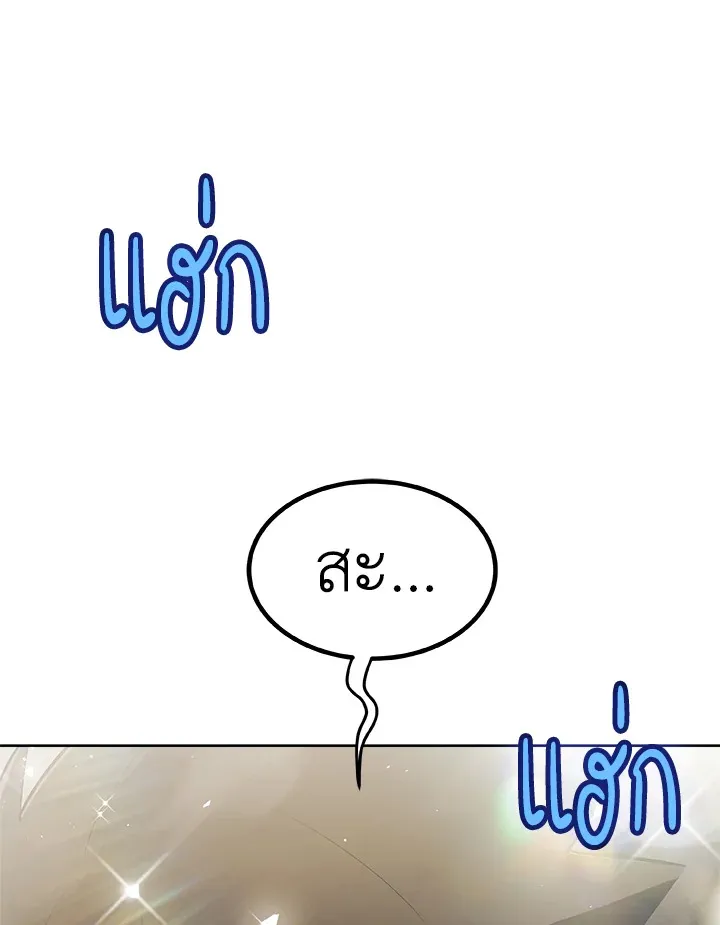 Overpowered Sword ตอนที่ ตอนที่ 116 รูปที่ 25