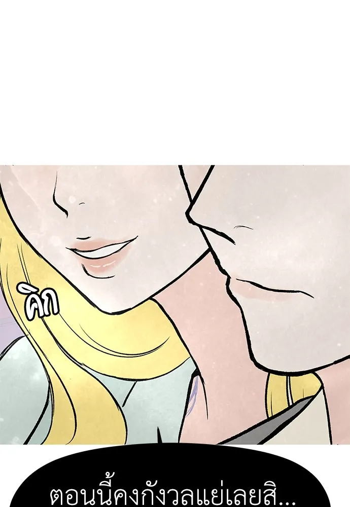 ถ่านไฟเราไม่เก่าเลย ตอนที่ 46 รูปที่ 41