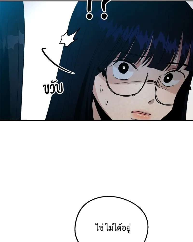 Pyramid Game เกมพีระมิด ตอนที่ 43 รูปที่ 127