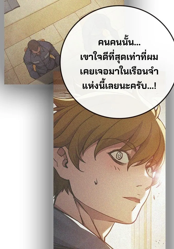 เยาวชนคนคุก ตอนที่ 95 รูปที่ 202