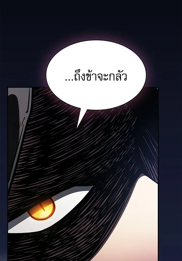 นักดาบอัจฉริยะจากอะคาเดมี ตอนที่ 125 รูปที่ 46