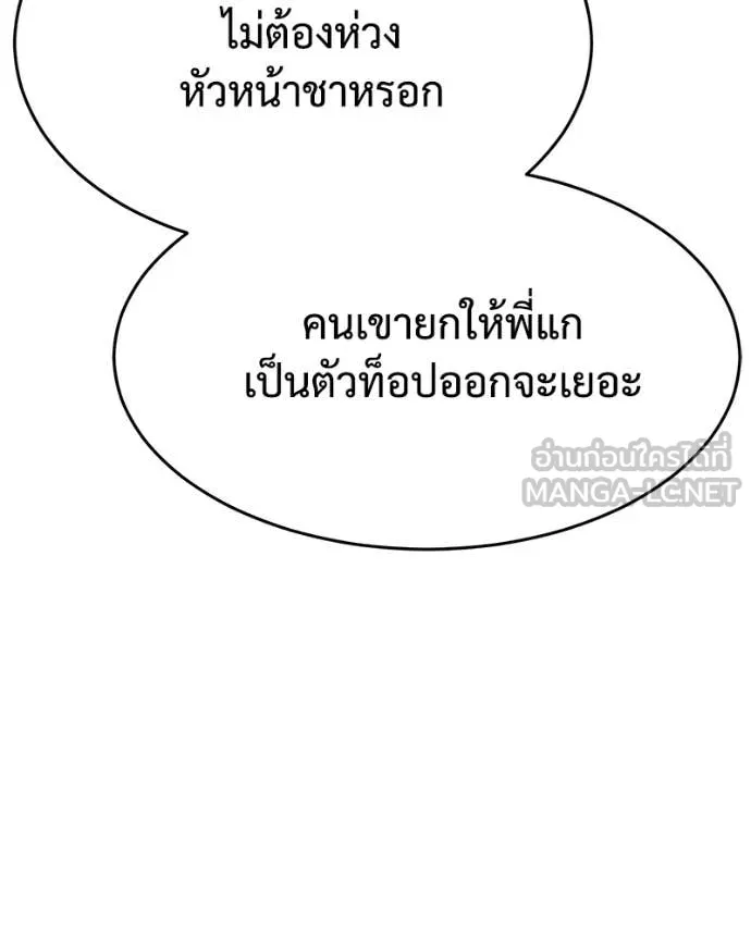 Baek XX ตอนที่ 130 รูปที่ 208