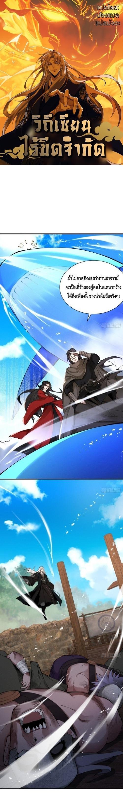 Manga-lc-com อ่านมังงะ อ่านการ์ตูน ออนไลน์ ฟรี My Cultivation Has No Limit ตอนที่ 1 2 3 4 5 6 7 8 9 10 11 12 13 14 ฟรี ไม่มีโฆษณา Manga-lc - อ่าน มังงะ อ่าน การ์ตูน ออนไลน์ อ่านมังงะ ฟรี