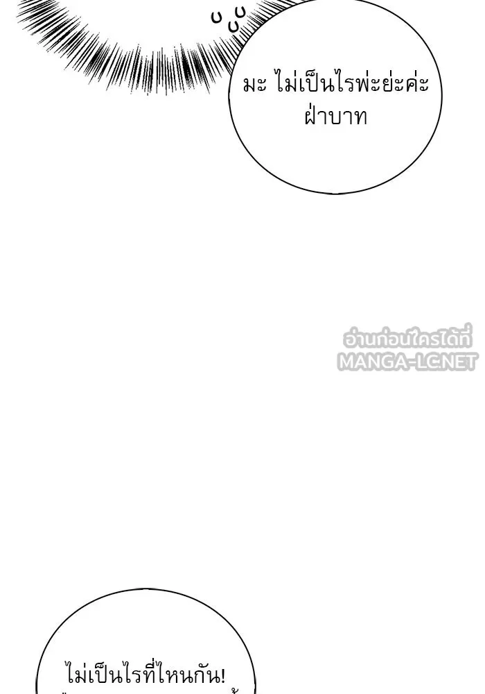 ผมไม่ได้เก่งอย่างที่คิด ตอนที่ 26 รูปที่ 72