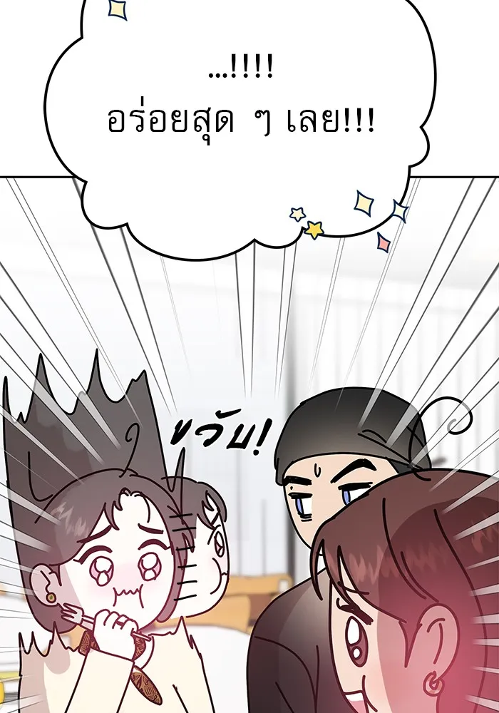 รักหลอกหยอกแฟนเก่า ตอนที่ 3 รูปที่ 97