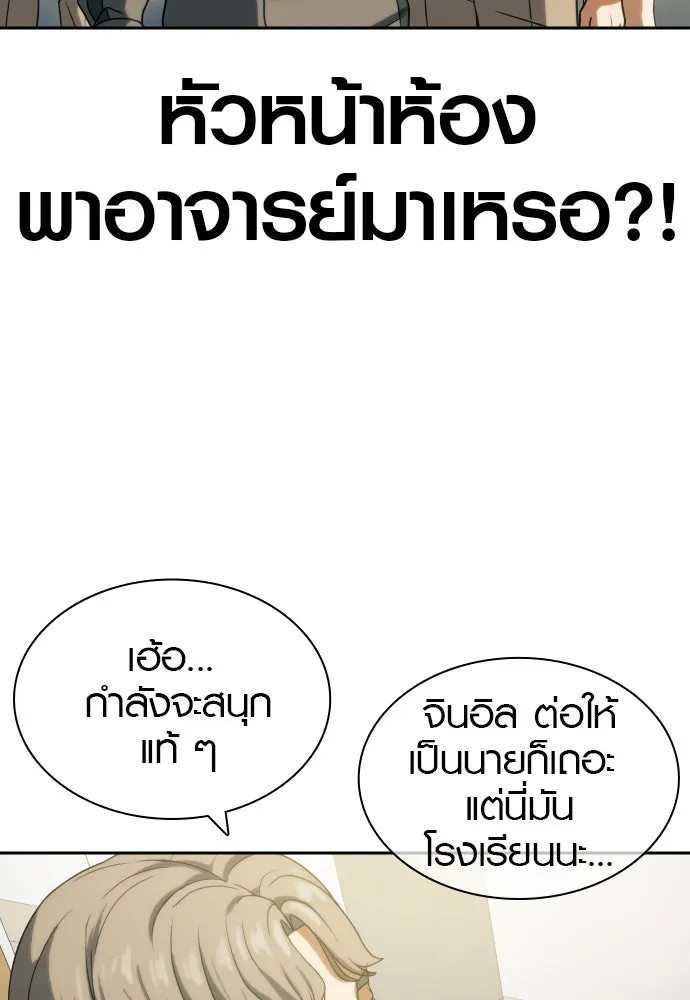 นักรบแช่แข็ง ตอนที่ 10 รูปที่ 26