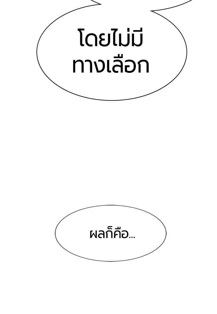 ยอดสถาปนิกผู้พิทักษ์อาณาจักร ตอนที่ 144 รูปที่ 106