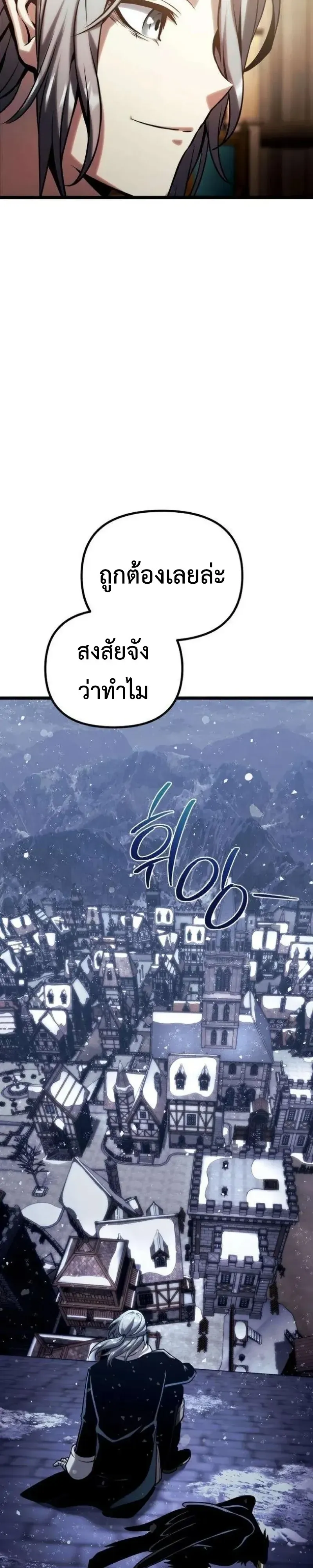 The Shepherd Wizard จอมเวทคนเล_ยงแกะ ตอนที่ ตอนที่ 27 รูปที่ 27