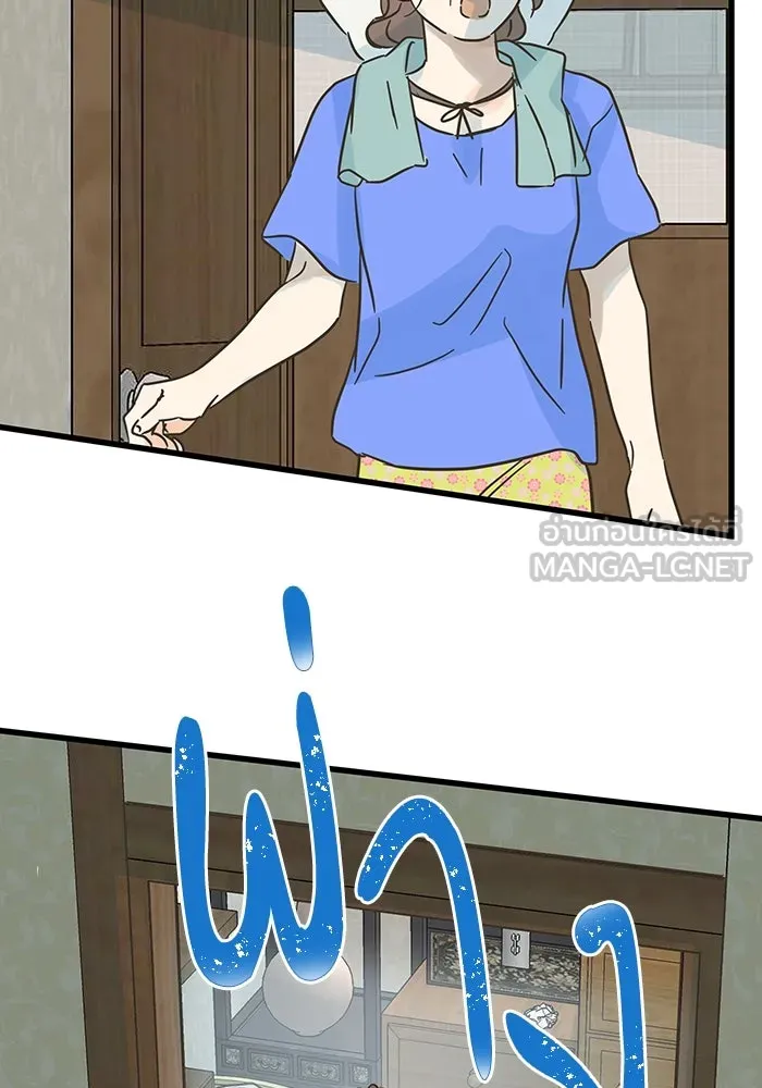 ฉันมันร้าย หรือเพราะโลกไม่น่ารัก ตอนที่ 184 รูปที่ 63