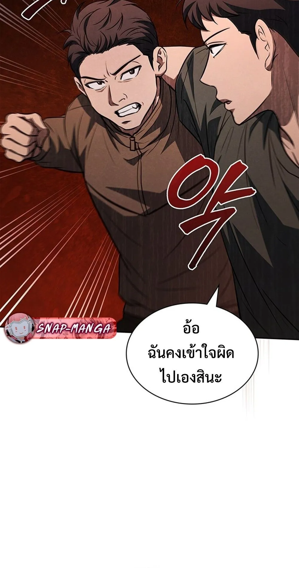 How to Survive Restructuring ว_ธ_เอาต_วรอดจากการปร_บโครงสร_าง ตอนที่ ตอนที่ 47 รูปที่ 63