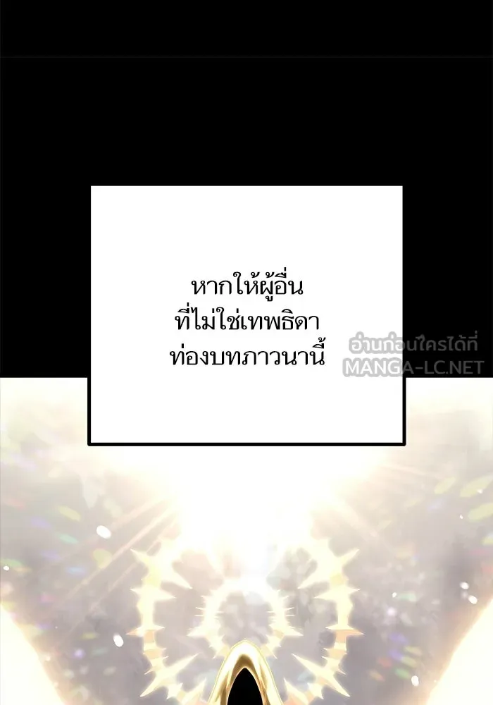 เริ่มเกมพร้อม 13 คุณสมบัติลับ ตอนที่ 22 รูปที่ 111