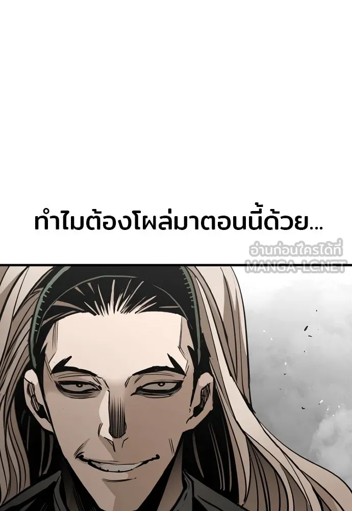 เส้นทางสู่เทพมาร ตอนที่ 15 รูปที่ 6