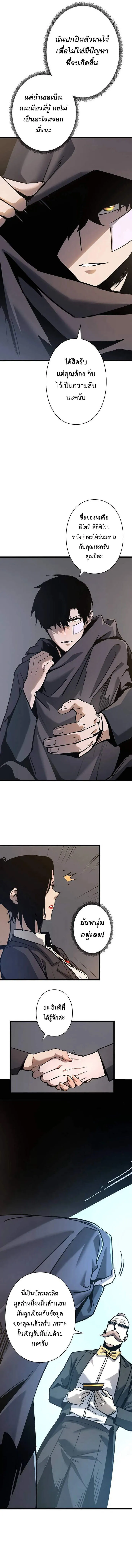 Become the Strongest Hero Through the Cheat System กลายเป_นฮ_โร_ท_แข_งแกร_งท_ส_ดด_วยระบบโกงส_ดเทพ ตอนที่ ตอนที่ 56 รูปที่ 10