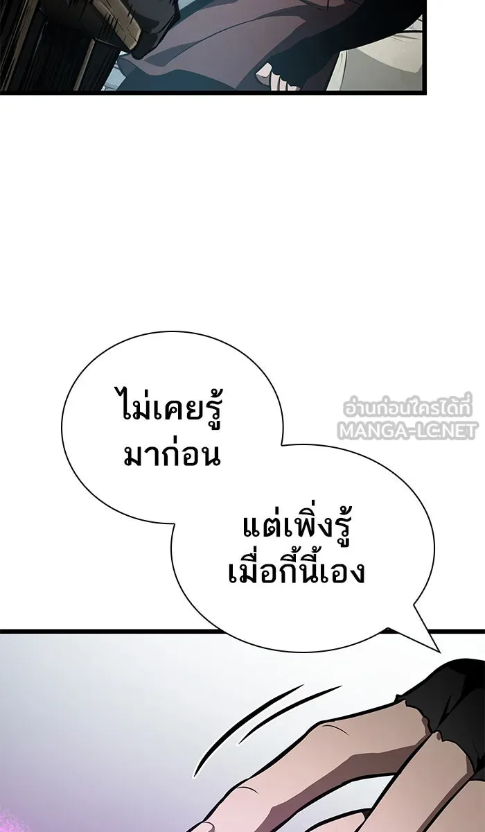 หลังวันสิ้นโลก ตอนที่ 16 รูปที่ 90