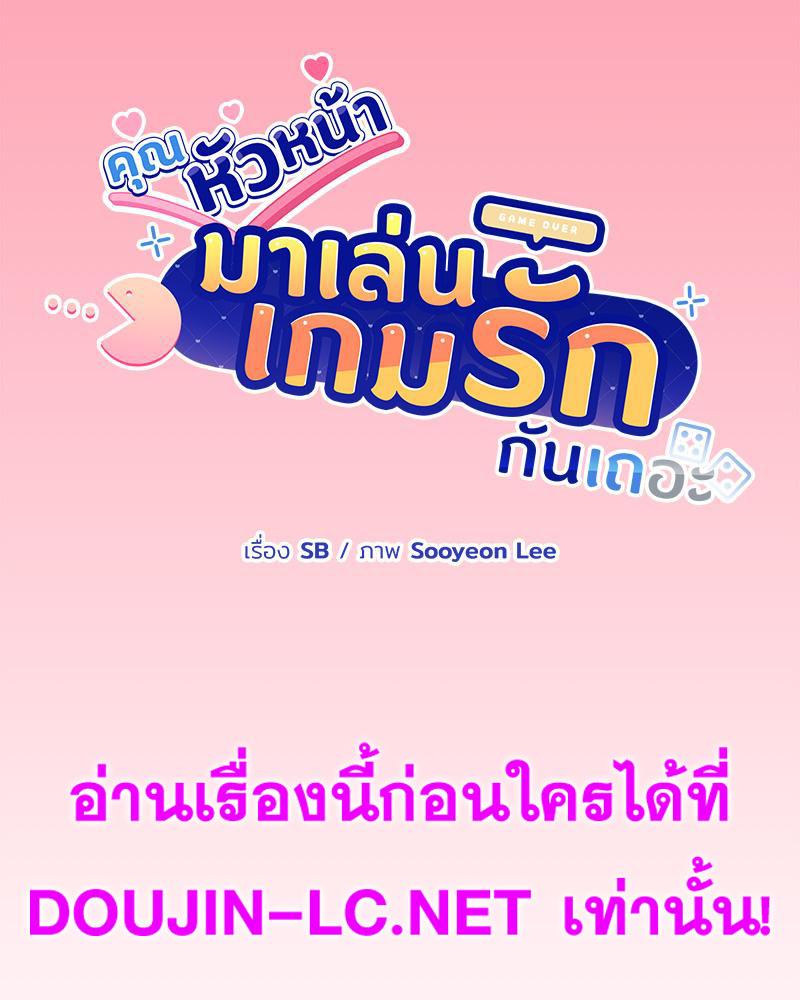 Doujin-Lc- อ่าน โดจิน มังฮวา เกาหลี ญี่ปุ่น จีน แปลไทย Playing a game ตอนที่ 1 2 3 4 5 6 7 8 9 10 11 12 13 14 ฟรี ไม่มีโฆษณา อ่าน โดจิน Manhwa เกาหลี ญี่ปุ่น จีน เรามีครบ คัดมาให้เน้นๆ โดจิน 18+ รับประกันความฟินโดย  Doujin Lc