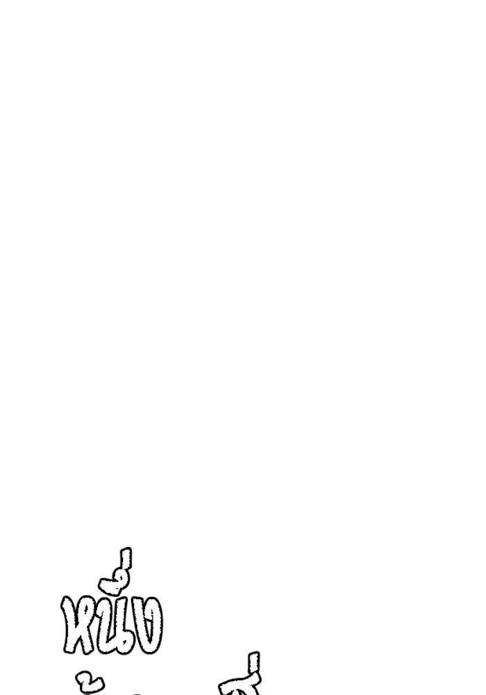 หนึ่งก้าวสู่เจ้ามาร ตอนที่ 42 ไล่ล่า (8) รูปที่ 32