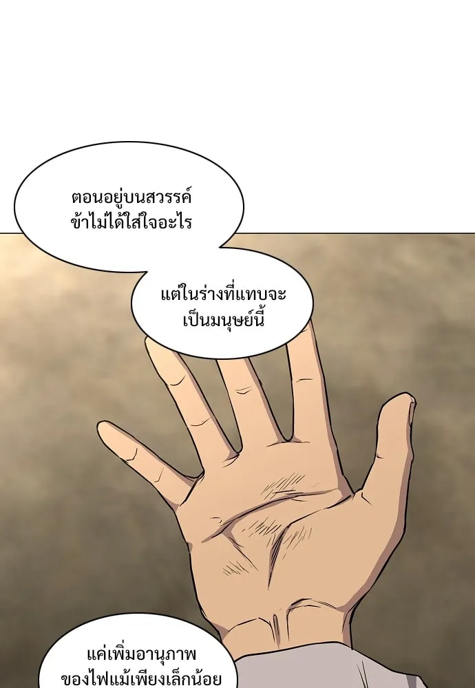 JAKDU ตอนที่ 94 รูปที่ 77