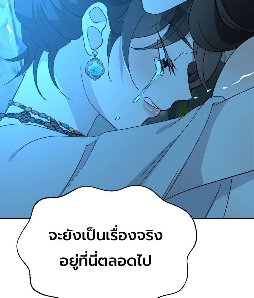 จันทร์เจ้า ตอนที่ ตอนที่ ๖๓  ลาก่อน รูปที่ 125