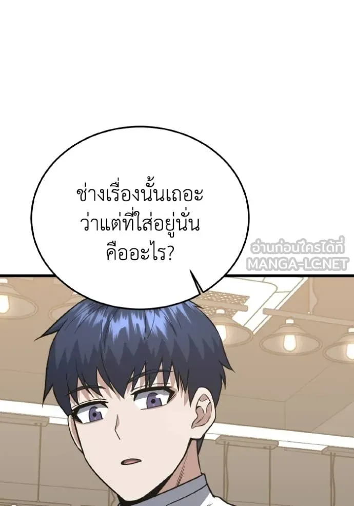 อัจฉริยะนอกคอก ตอนที่ 139 รูปที่ 48