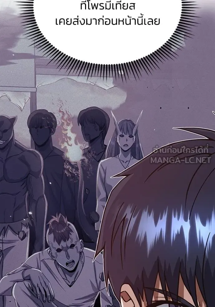 อัจฉริยะนอกคอก ตอนที่ 101 รูปที่ 85