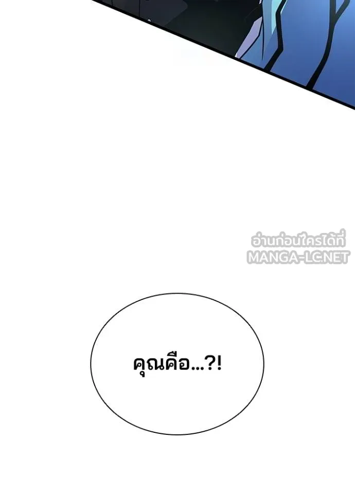 Villain to kill ตอนที่ 181 รูปที่ 141