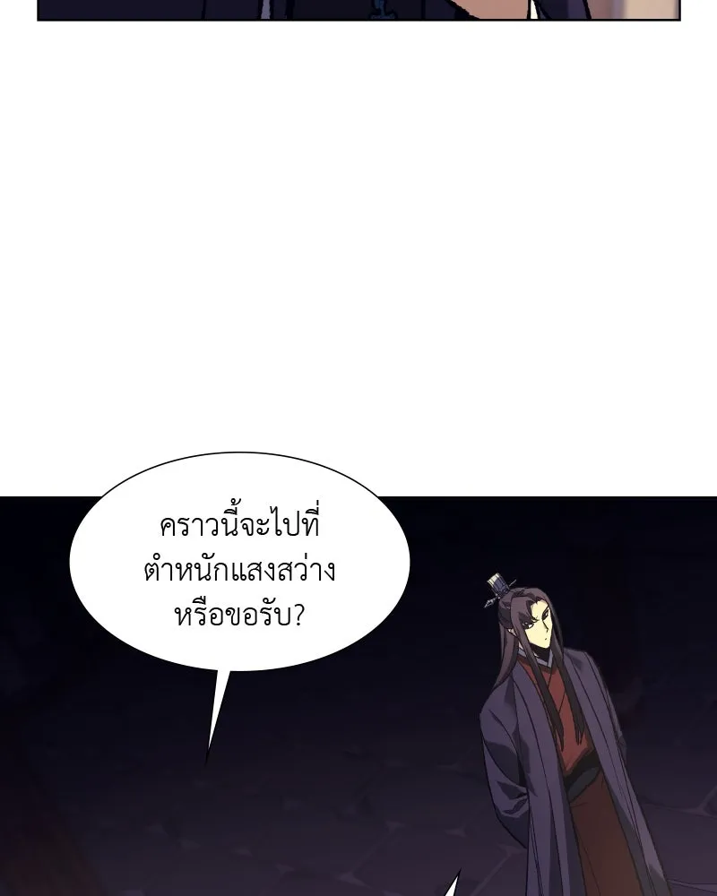 เกิดอีกทีเป็นว่าที่ประมุขลัทธิมาร ตอนที่ 34 รูปที่ 119