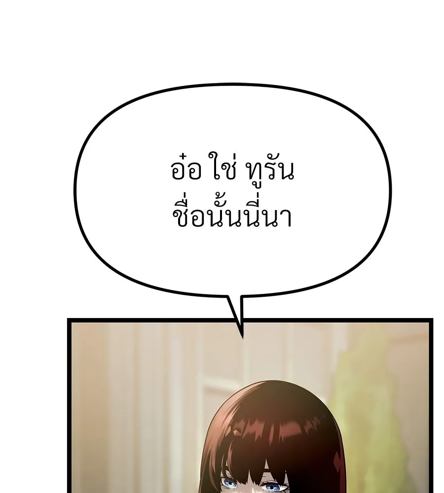 จอมเวทคนเลี้ยงแกะ ตอนที่ 12 รูปที่ 284